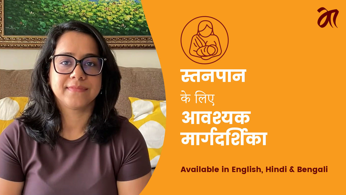 The Essential Guide to Breastfeeding - English | Hindi | Bengali