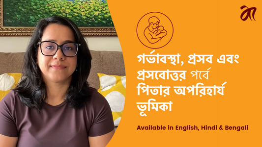 The Essential Role of Fathers in Pregnancy, Birth & Postpartum - English | Hindi | Bengali