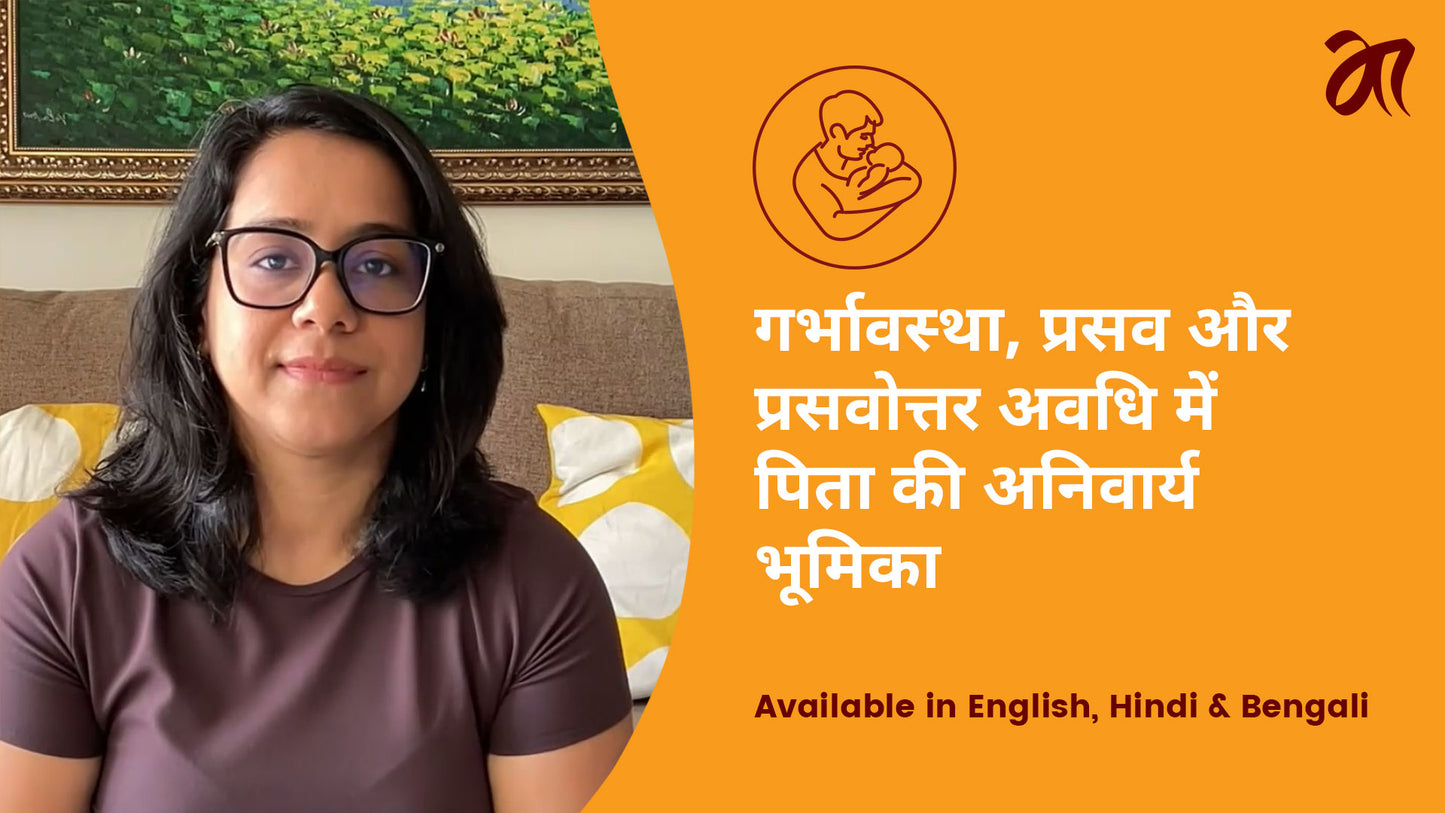 The Essential Role of Fathers in Pregnancy, Birth & Postpartum - English | Hindi | Bengali