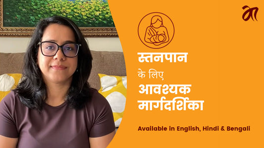 The Essential Guide to Breastfeeding - English | Hindi | Bengali